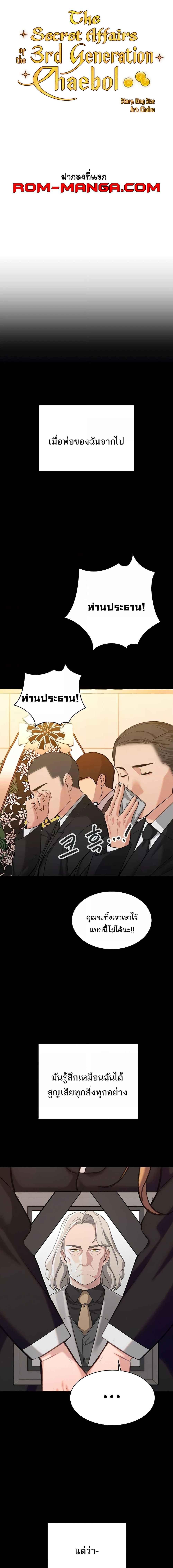 อ่านมังงะ Secret Ejaculation Of The Rich ตอนที่ 52/0_0.jpg