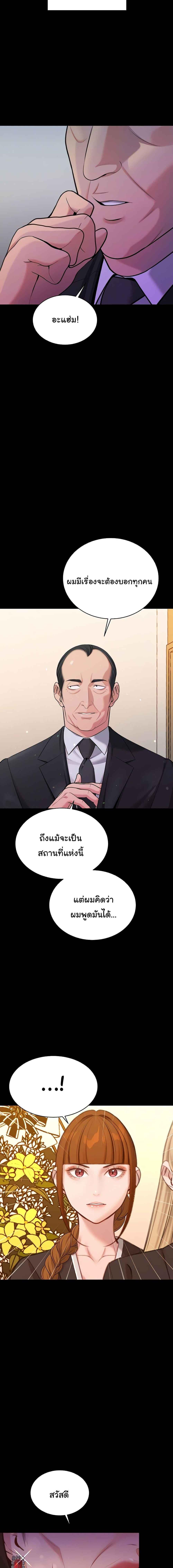 อ่านมังงะ Secret Ejaculation Of The Rich ตอนที่ 52/0_1.jpg