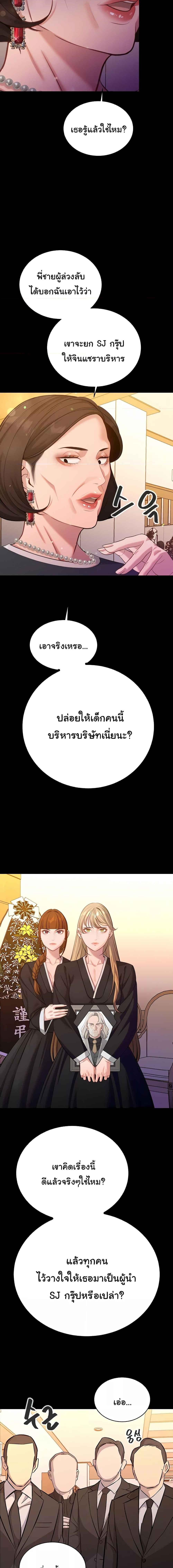 อ่านมังงะ Secret Ejaculation Of The Rich ตอนที่ 52/0_2.jpg