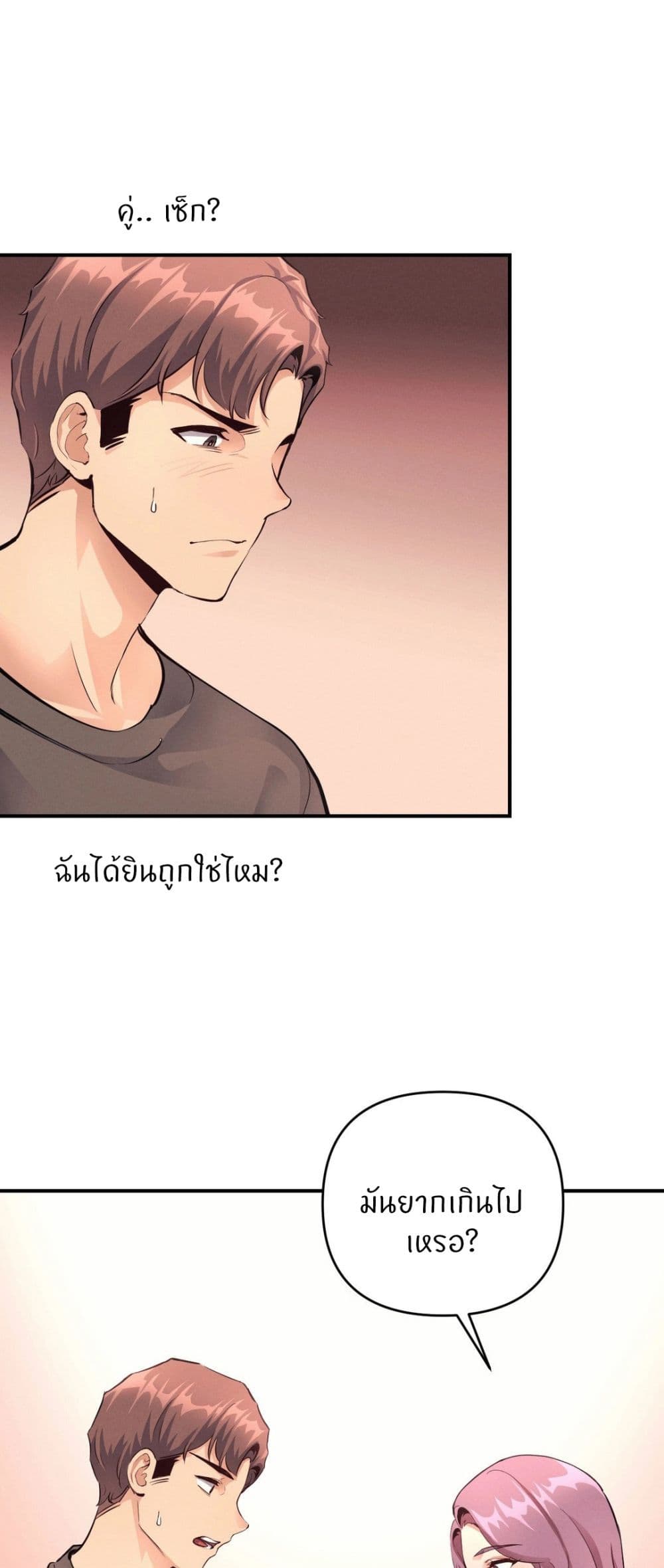 อ่านมังงะ My Life is a Piece of Cake ตอนที่ 18/0.jpg