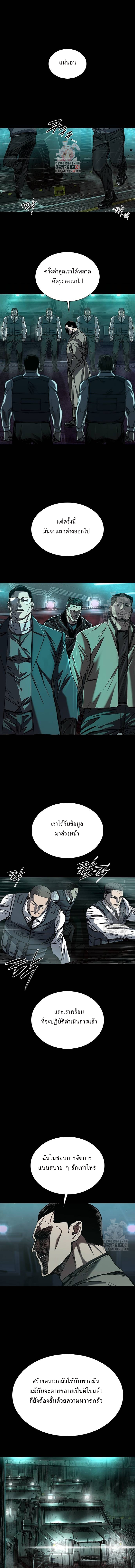 อ่านมังงะ Castle 2 Pinnacle ตอนที่ 42/0.jpg