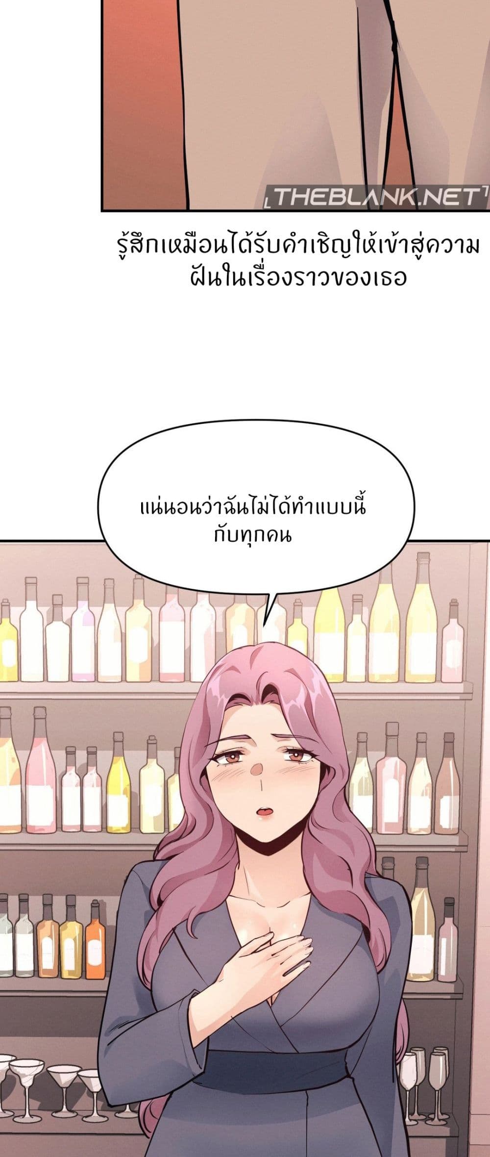 อ่านมังงะ My Life is a Piece of Cake ตอนที่ 18/10.jpg