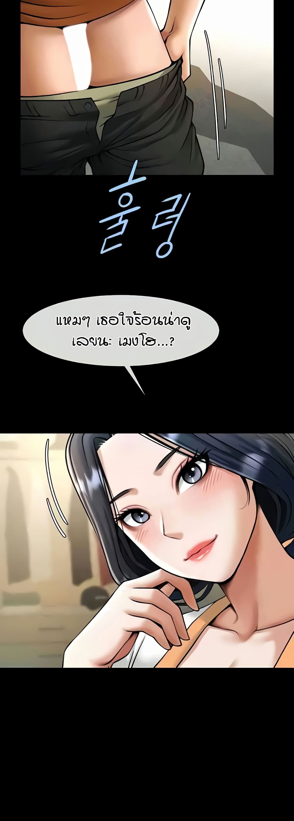 อ่านมังงะ The Cheat Code Hitter Fucks Them All ตอนที่ 20/10.jpg