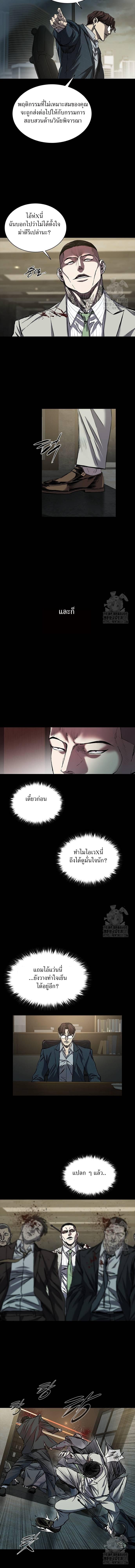 อ่านมังงะ Castle 2 Pinnacle ตอนที่ 43/10_1.jpg