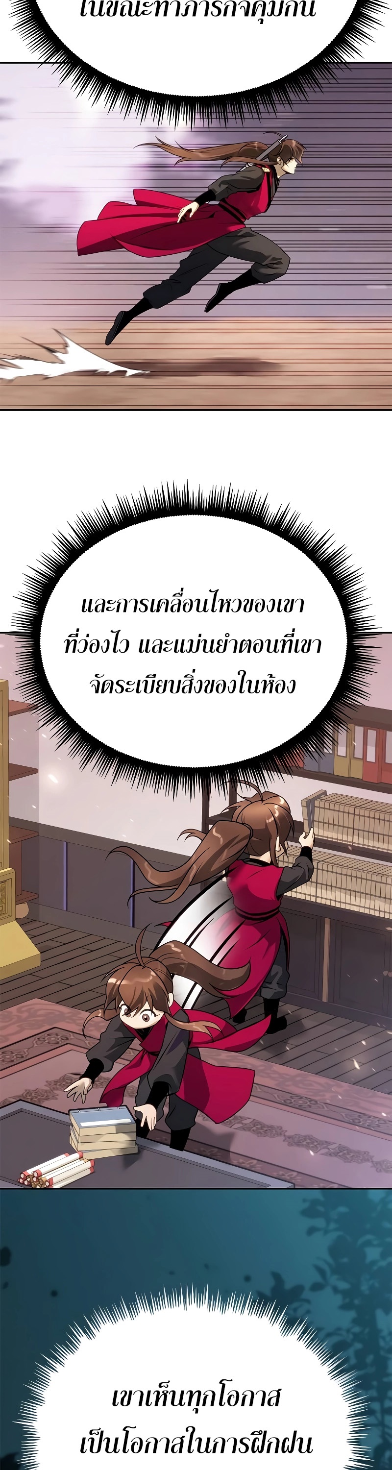 อ่านมังงะ Chronicles of the Demon Faction ตอนที่ 63/10.jpg