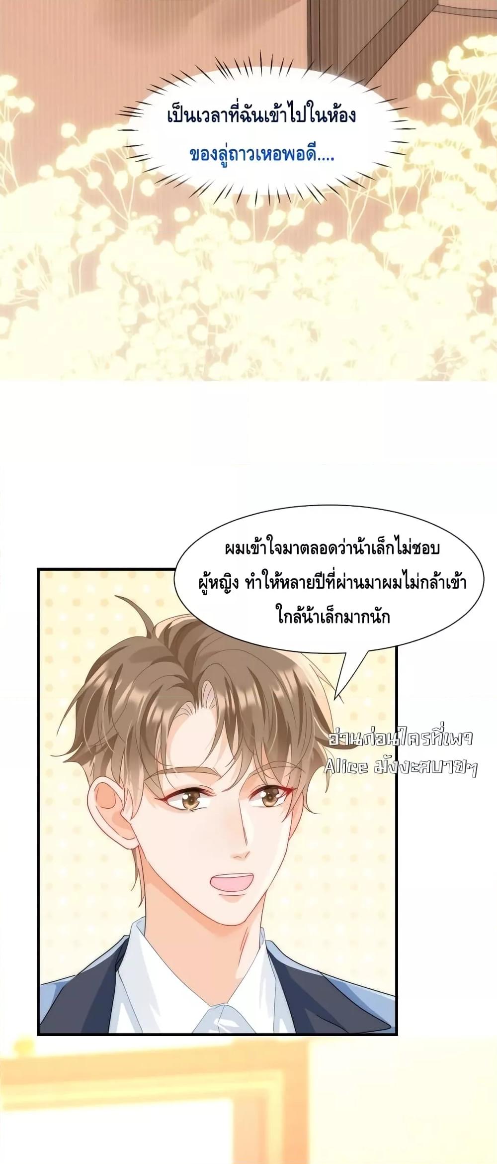 อ่านมังงะ Cheating on you ตอนที่ 2/11.jpg