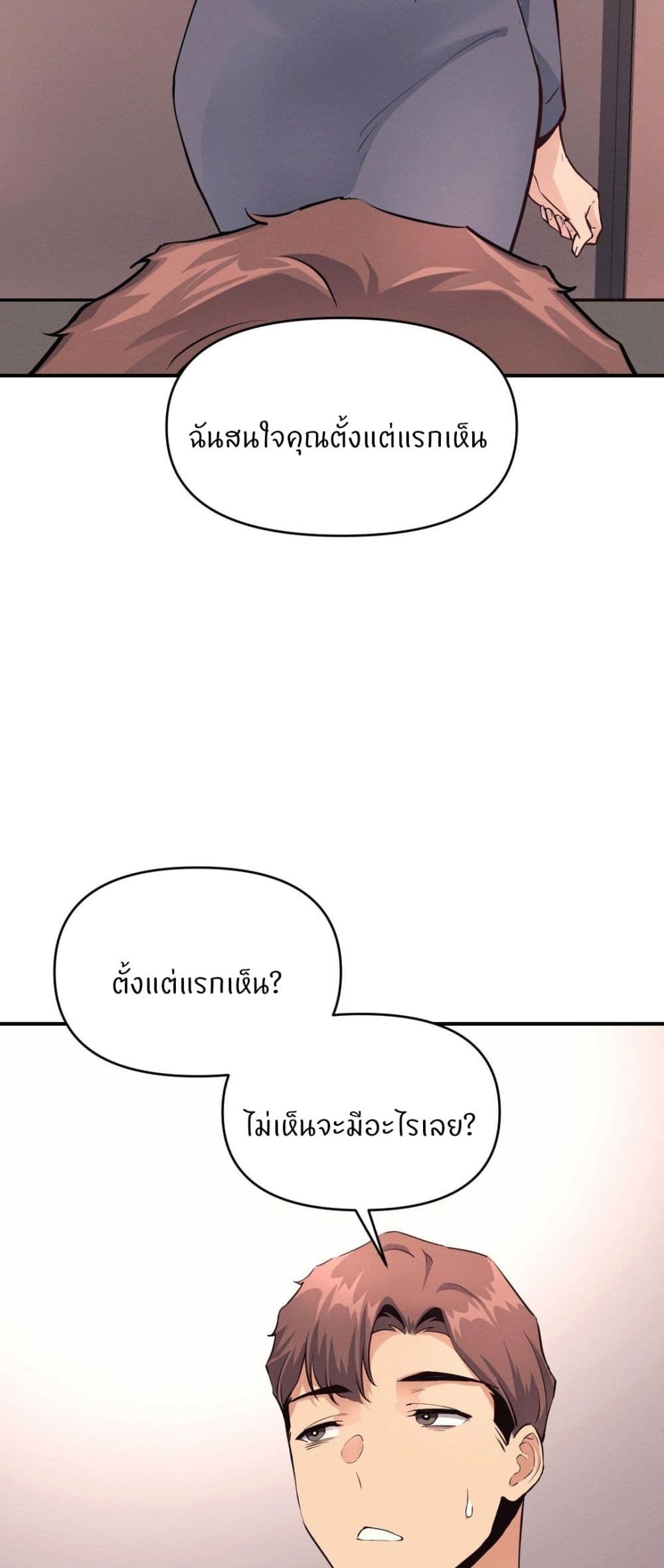 อ่านมังงะ My Life is a Piece of Cake ตอนที่ 18/11.jpg