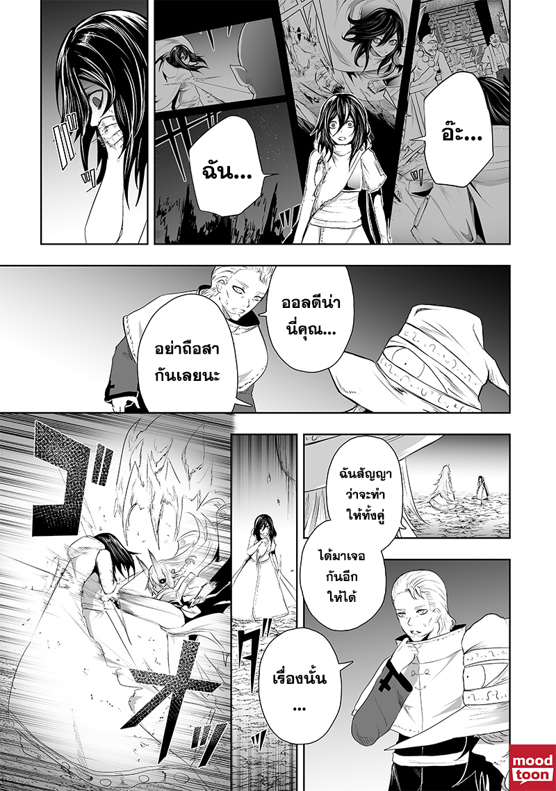 อ่านมังงะ Ore dake Fuguu Skill no Isekai Shoukan Hangyakuki ตอนที่ 64/12.jpg