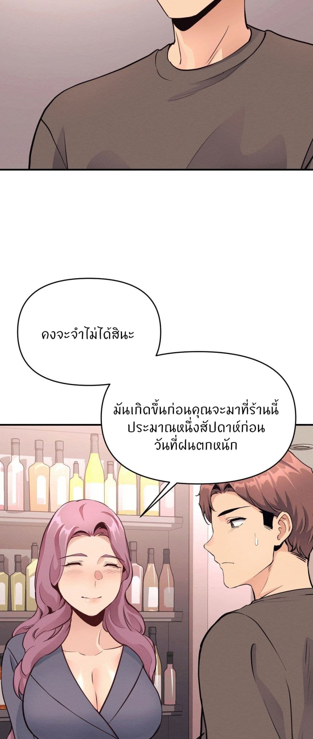 อ่านมังงะ My Life is a Piece of Cake ตอนที่ 18/12.jpg