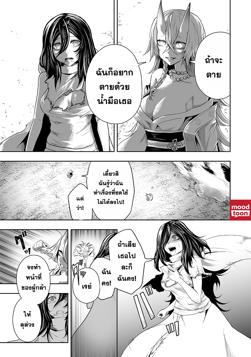 อ่านมังงะ Ore dake Fuguu Skill no Isekai Shoukan Hangyakuki ตอนที่ 64/14.jpg