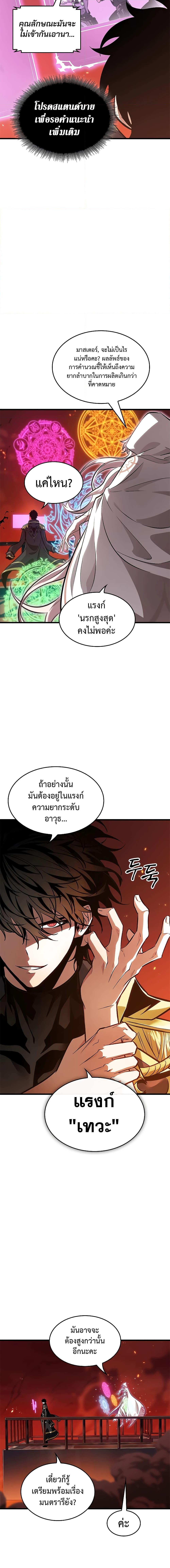 อ่านมังงะ Pick Me Up! ตอนที่ 89/14.jpg