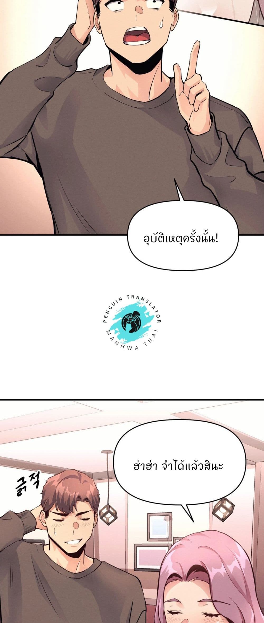 อ่านมังงะ My Life is a Piece of Cake ตอนที่ 18/14.jpg