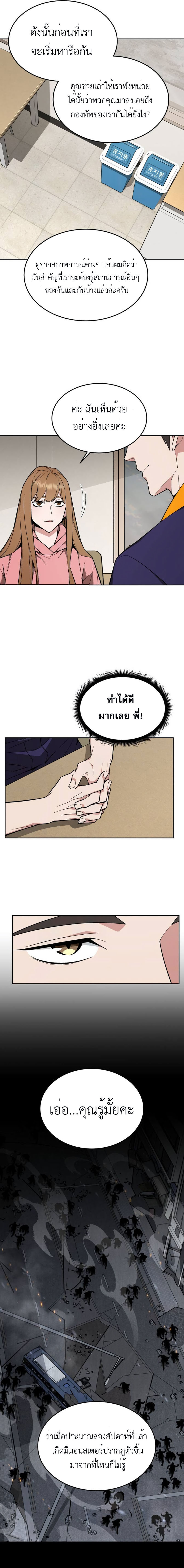 อ่านมังงะ Apocalyptic Chef Awakening ตอนที่ 21/15.jpg