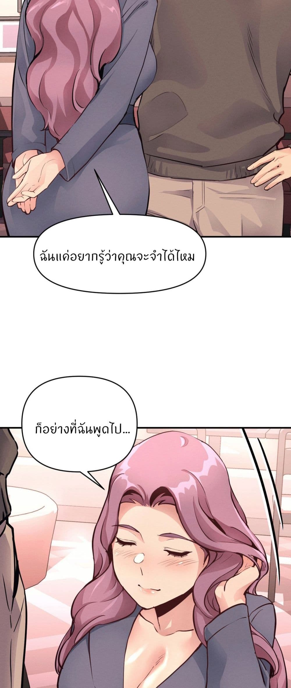 อ่านมังงะ My Life is a Piece of Cake ตอนที่ 18/16.jpg