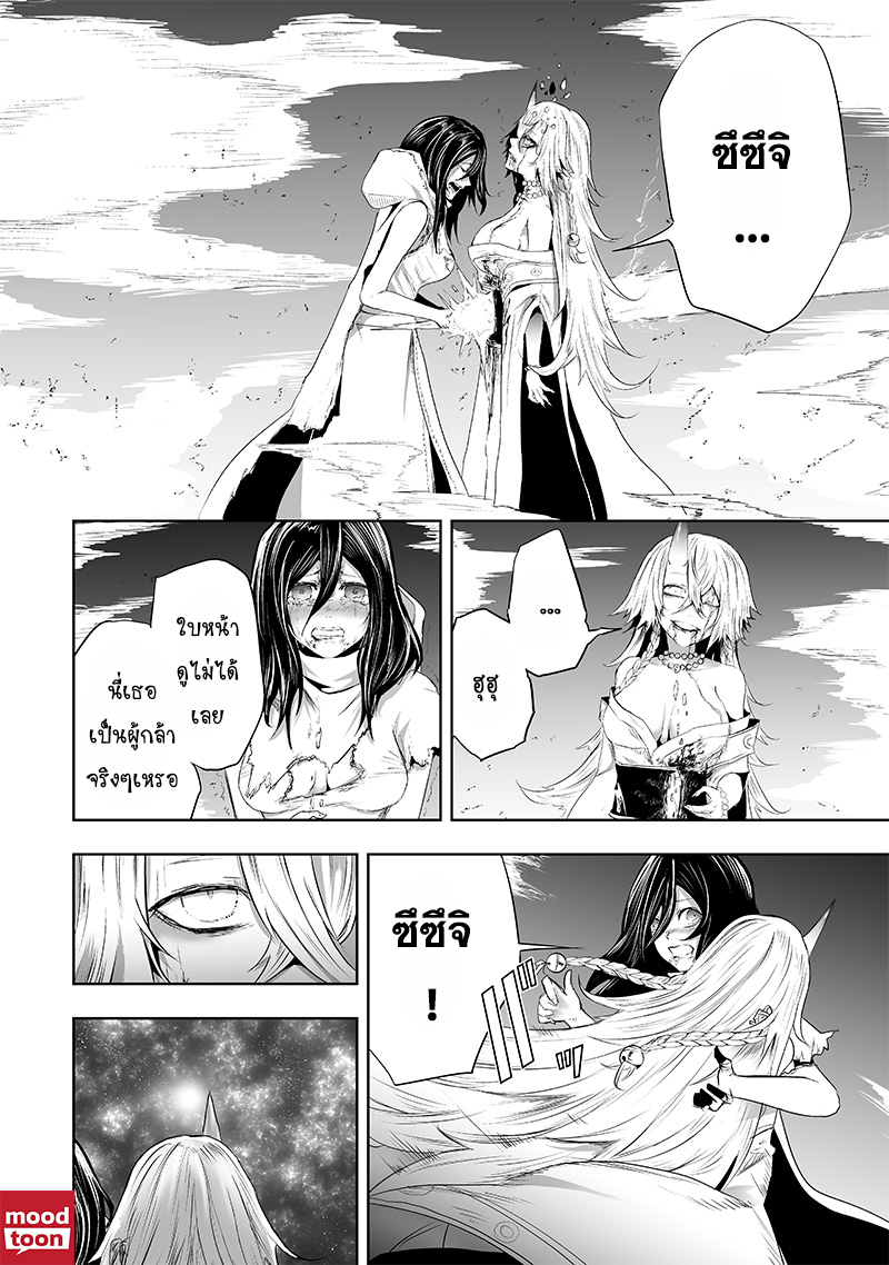 อ่านมังงะ Ore dake Fuguu Skill no Isekai Shoukan Hangyakuki ตอนที่ 64/17.jpg