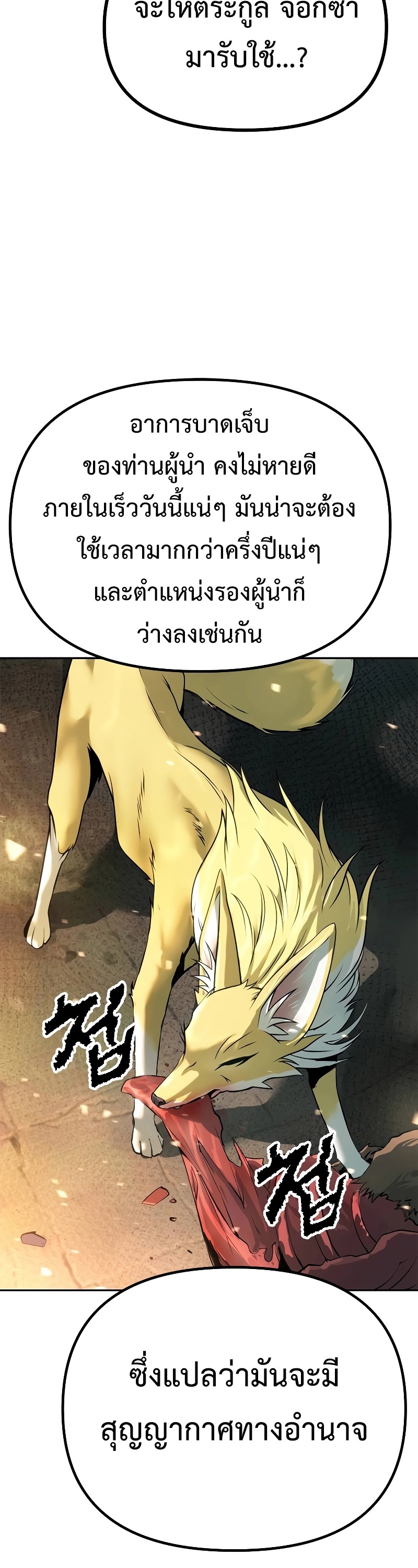 อ่านมังงะ Chronicles of the Demon Faction ตอนที่ 63/17.jpg