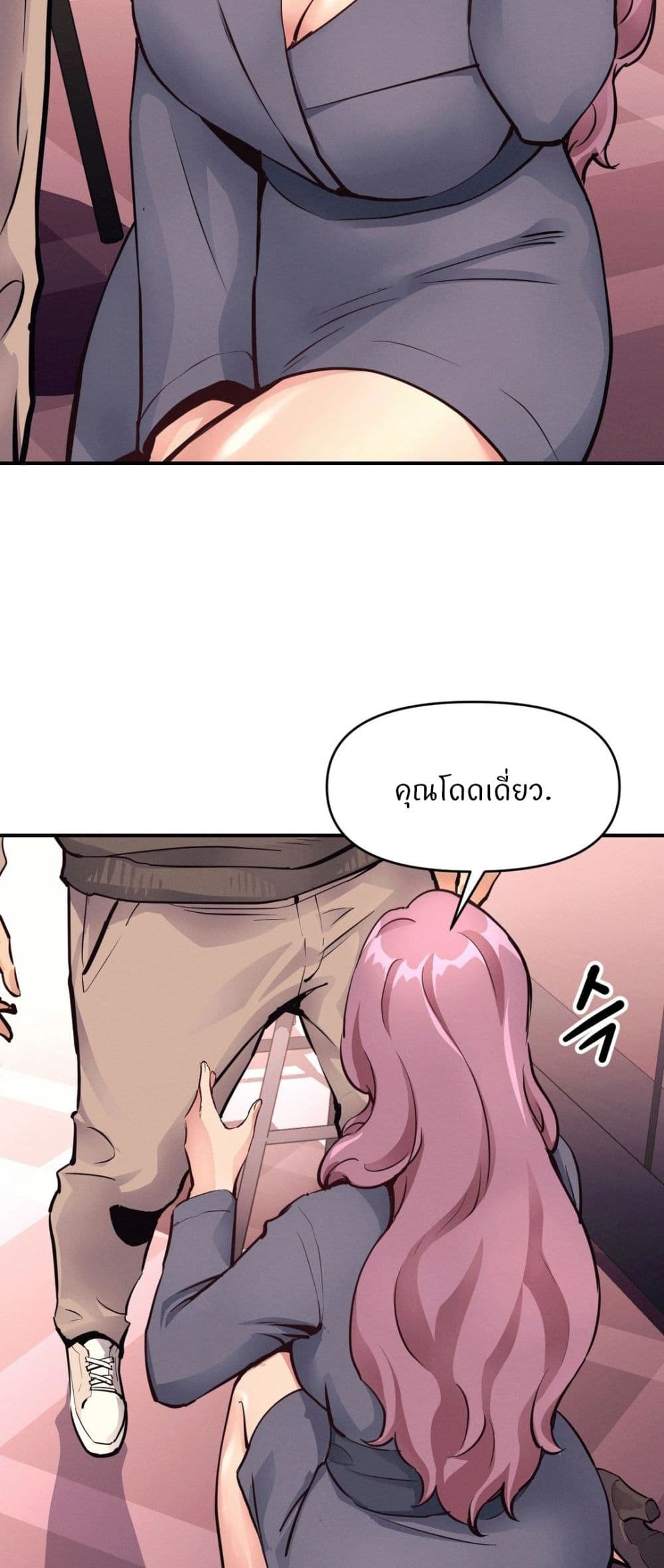 อ่านมังงะ My Life is a Piece of Cake ตอนที่ 18/17.jpg