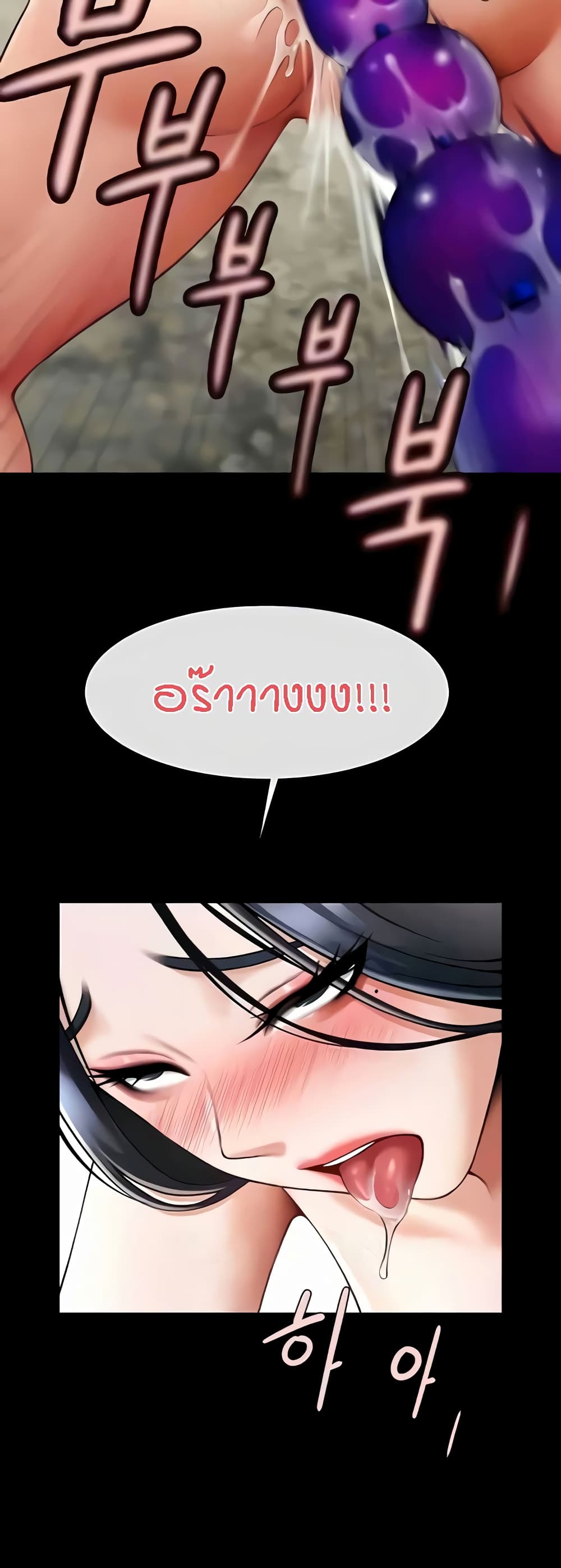 อ่านมังงะ The Cheat Code Hitter Fucks Them All ตอนที่ 20/17.jpg