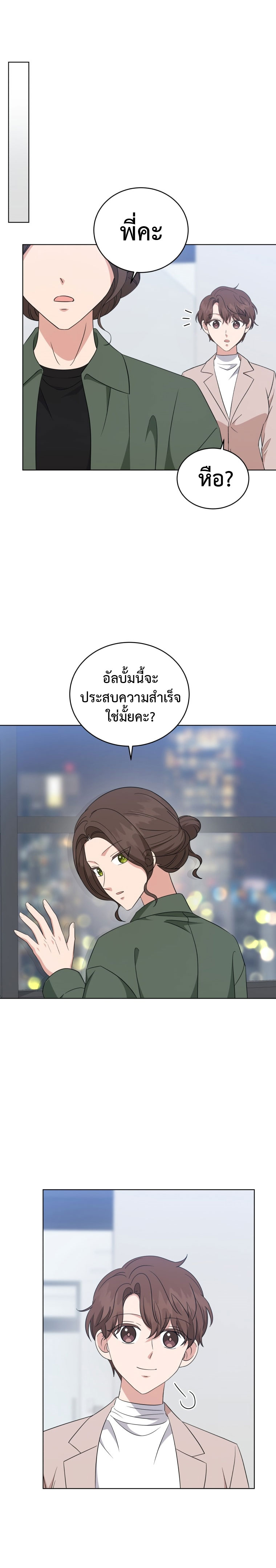 อ่านมังงะ My Daughter Is a Music Genius ตอนที่ 97/18.jpg