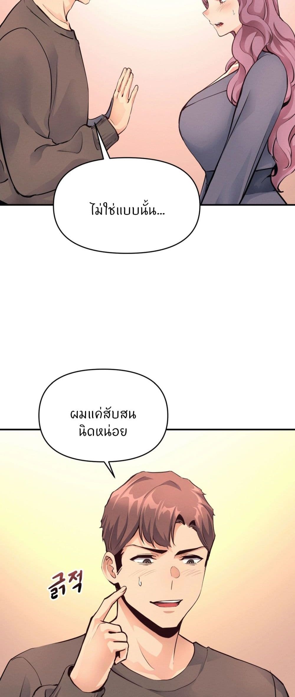 อ่านมังงะ My Life is a Piece of Cake ตอนที่ 18/1.jpg