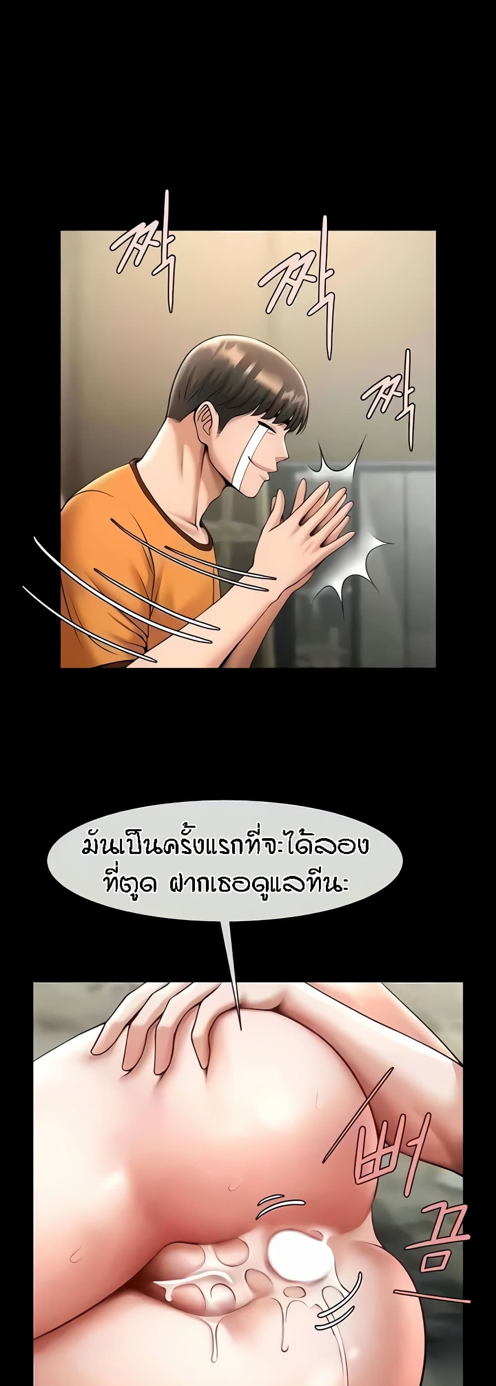 อ่านมังงะ The Cheat Code Hitter Fucks Them All ตอนที่ 20/19.jpg