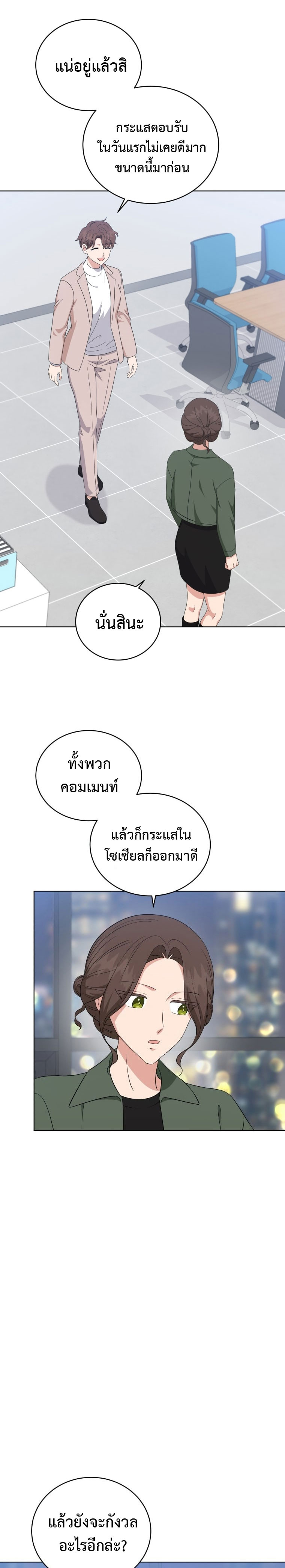 อ่านมังงะ My Daughter Is a Music Genius ตอนที่ 97/19.jpg