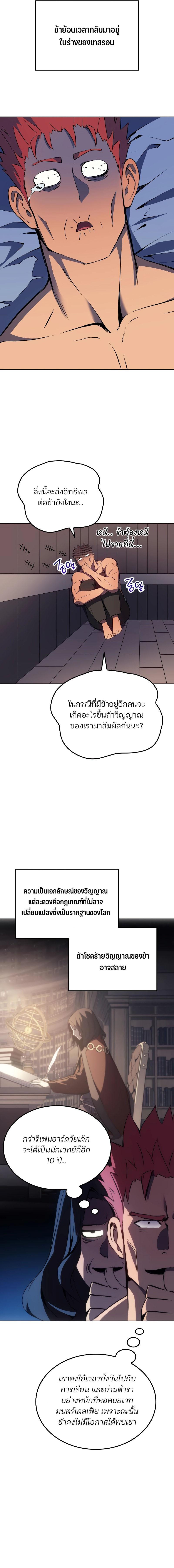 อ่านมังงะ The Indomitable Martial King ตอนที่ 3/1_0.jpg