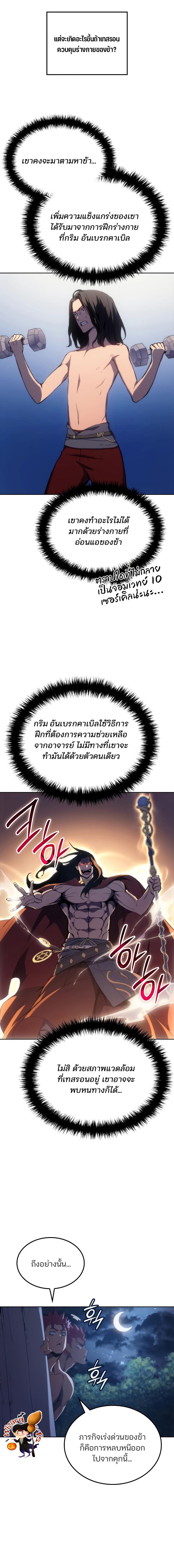 อ่านมังงะ The Indomitable Martial King ตอนที่ 3/1_1.jpg