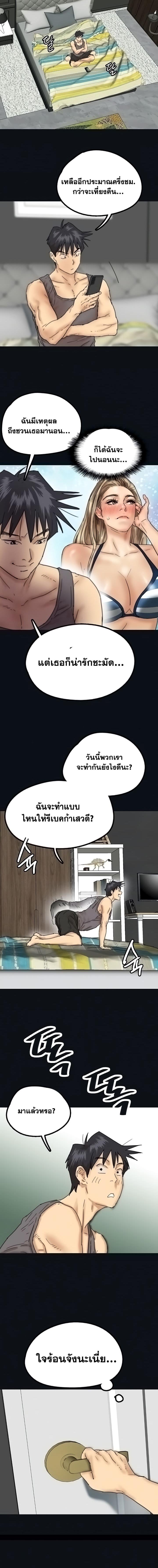 อ่านมังงะ Benefactor’s Daughters ตอนที่ 22/1_1.jpg