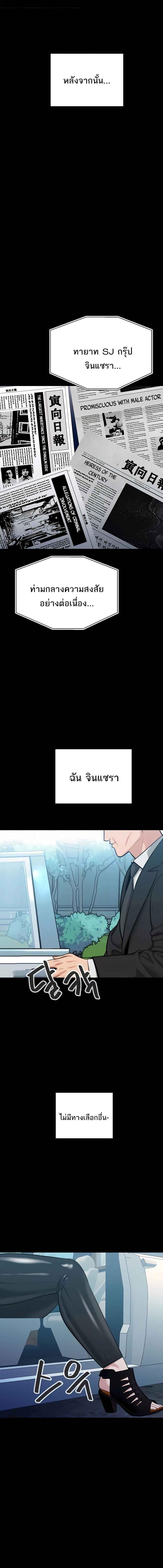 อ่านมังงะ Secret Ejaculation Of The Rich ตอนที่ 52/1_2.jpg