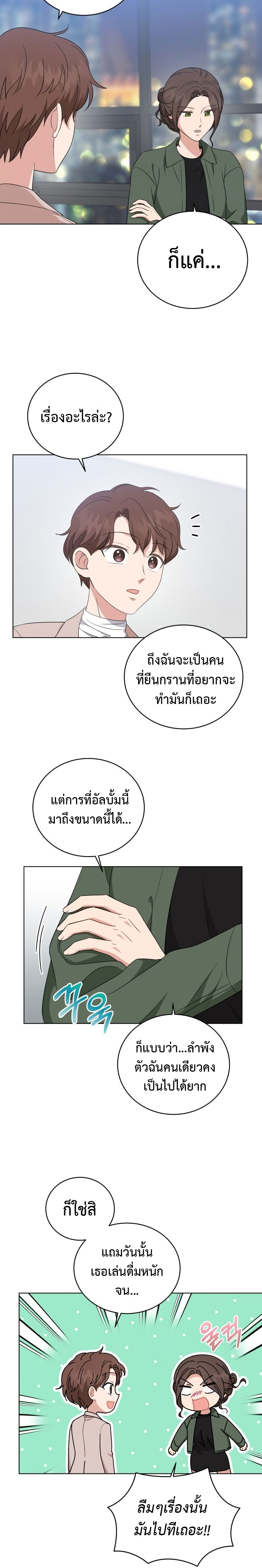 อ่านมังงะ My Daughter Is a Music Genius ตอนที่ 97/20.jpg