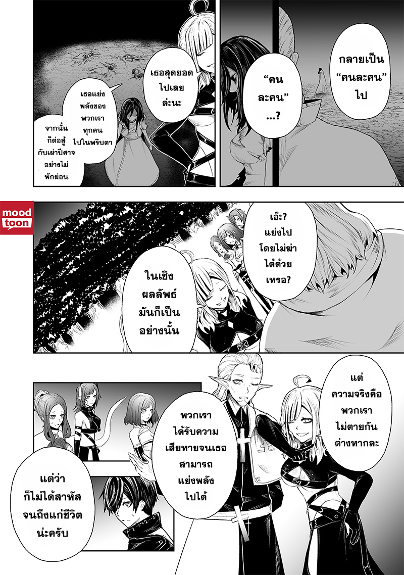 อ่านมังงะ Ore dake Fuguu Skill no Isekai Shoukan Hangyakuki ตอนที่ 64/21.jpg