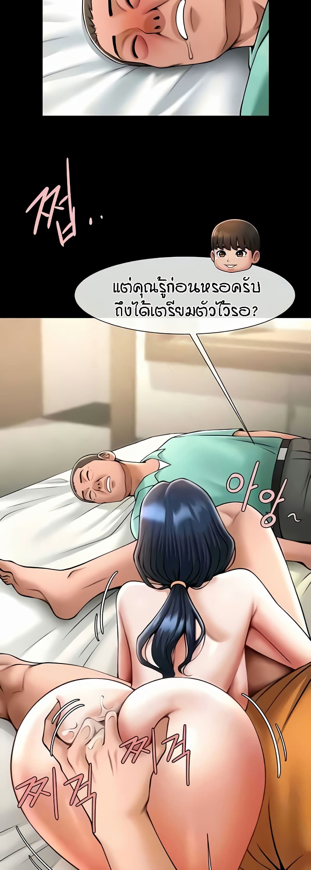 อ่านมังงะ The Cheat Code Hitter Fucks Them All ตอนที่ 20/21.jpg