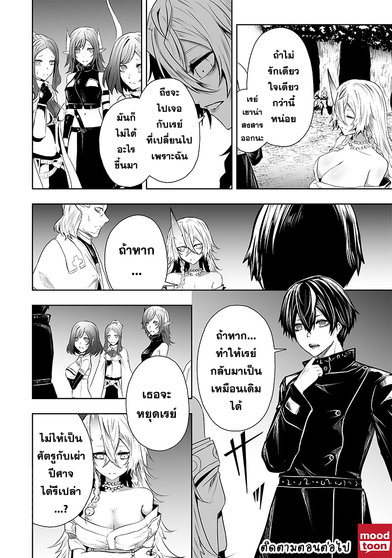 อ่านมังงะ Ore dake Fuguu Skill no Isekai Shoukan Hangyakuki ตอนที่ 64/23.jpg