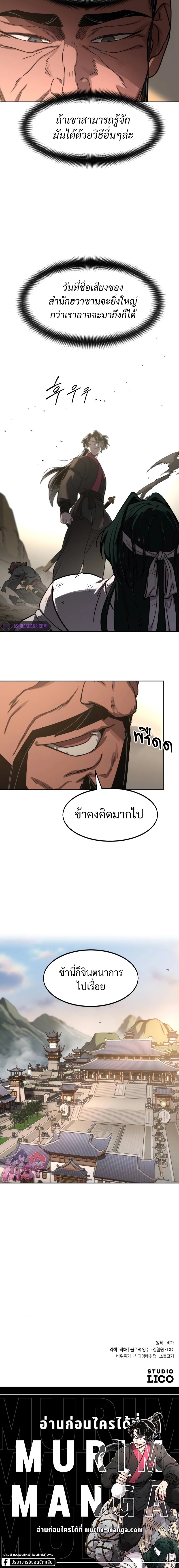 อ่านมังงะ Return of the Flowery Mountain Sect ตอนที่ 118/25.jpg