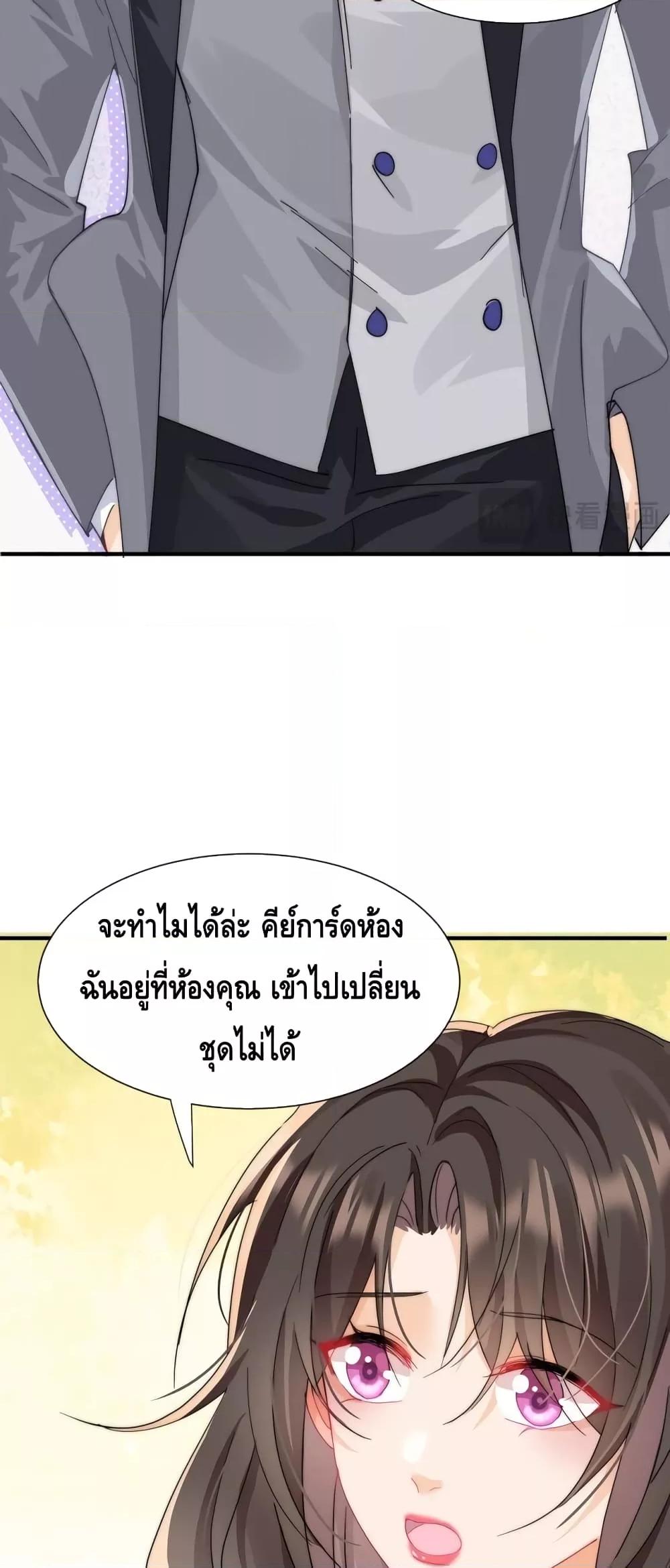 อ่านมังงะ Cheating on you ตอนที่ 2/28.jpg