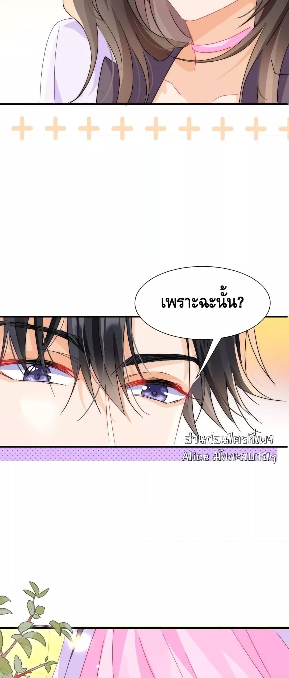 อ่านมังงะ Cheating on you ตอนที่ 2/29.jpg