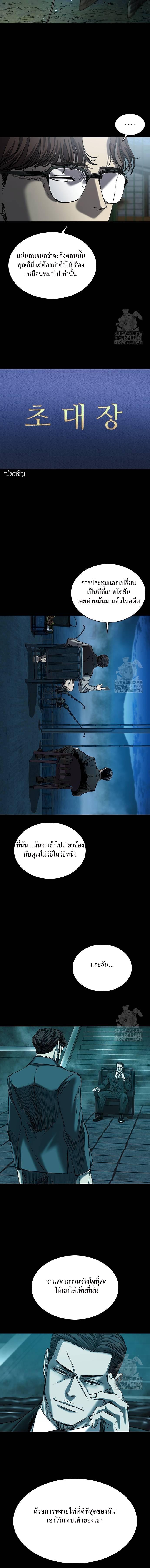 อ่านมังงะ Castle 2 Pinnacle ตอนที่ 43/2_0.jpg