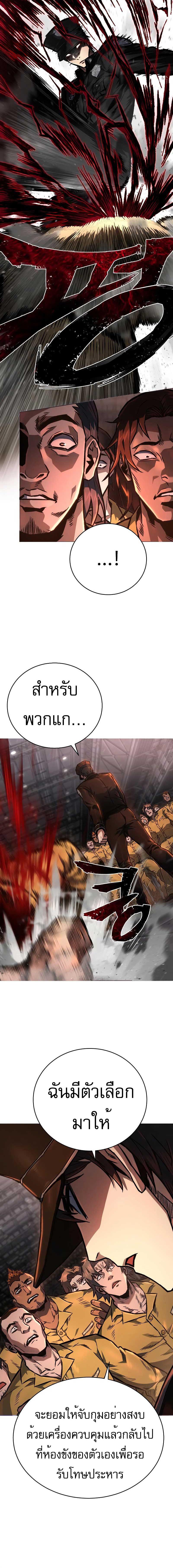 อ่านมังงะ Executioner ตอนที่ 2/2_1.jpg