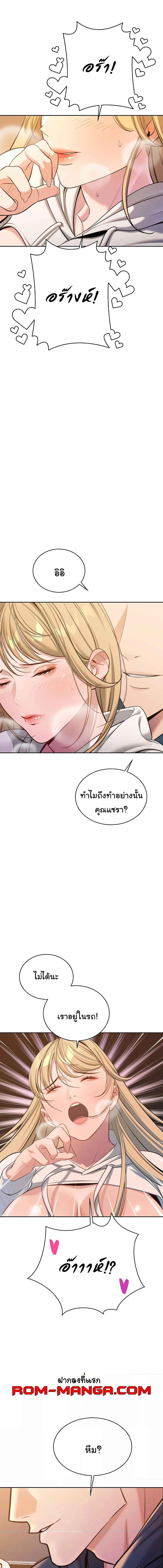 อ่านมังงะ Secret Ejaculation Of The Rich ตอนที่ 52/2_2.jpg