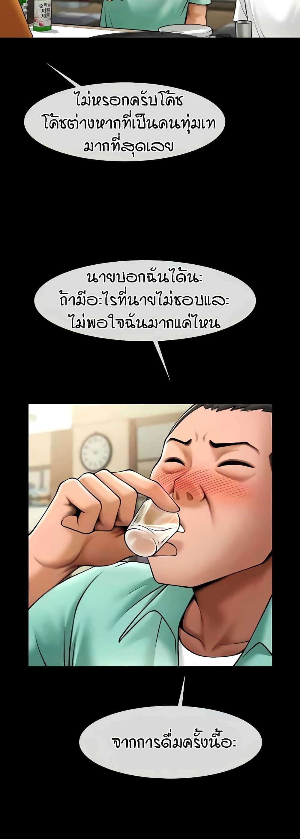 อ่านมังงะ The Cheat Code Hitter Fucks Them All ตอนที่ 20/3.jpg