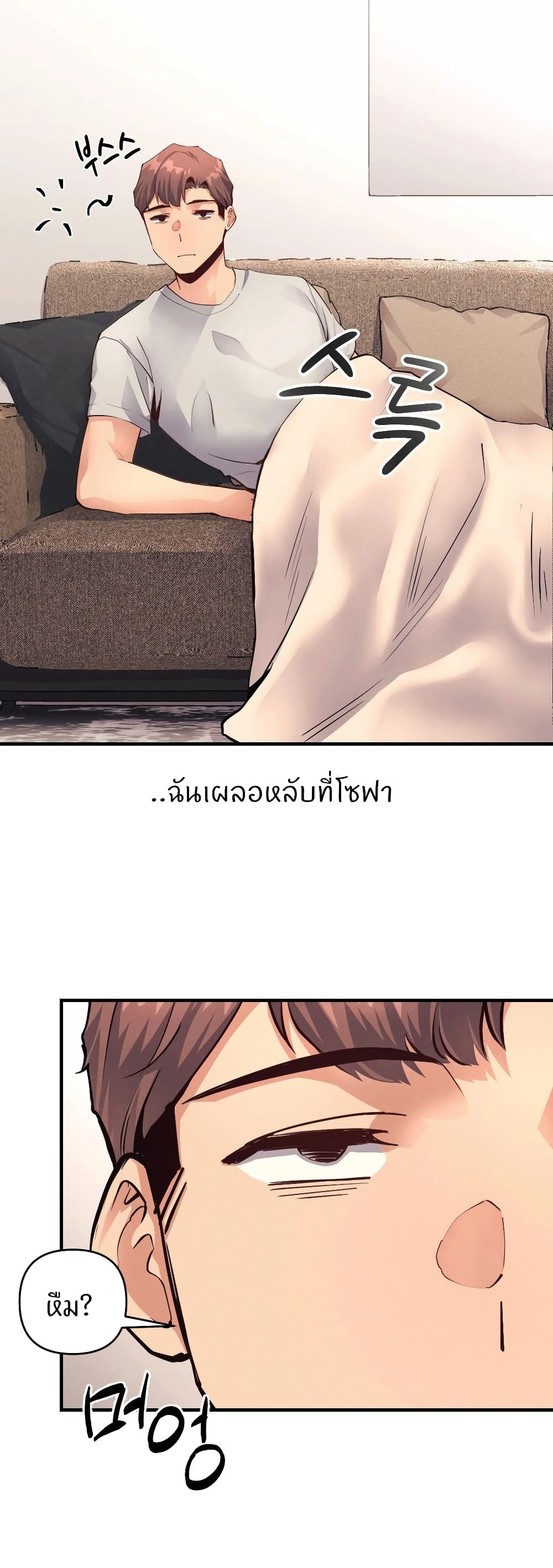 อ่านมังงะ My Life is a Piece of Cake ตอนที่ 19/32.jpg