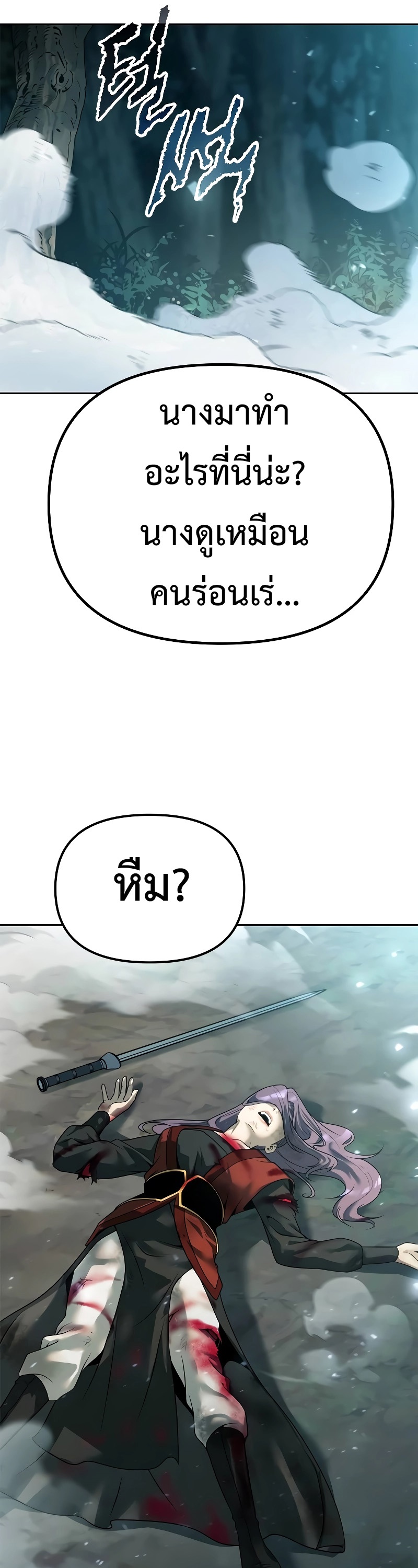 อ่านมังงะ Chronicles of the Demon Faction ตอนที่ 63/33.jpg