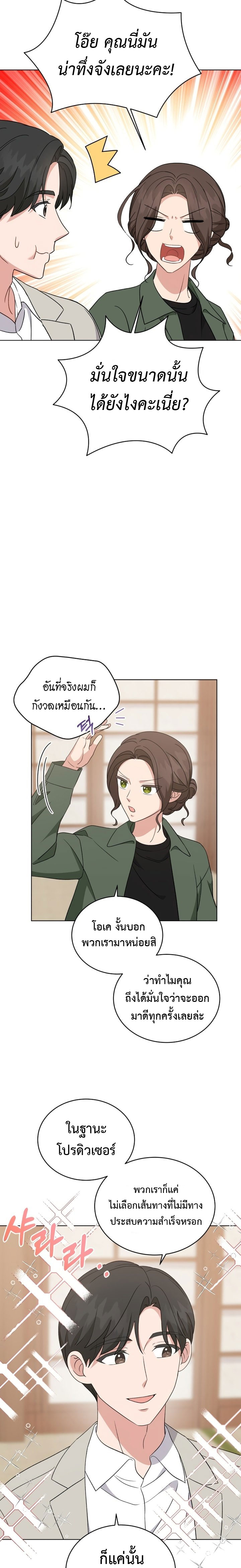 อ่านมังงะ My Daughter Is a Music Genius ตอนที่ 96/3.jpg