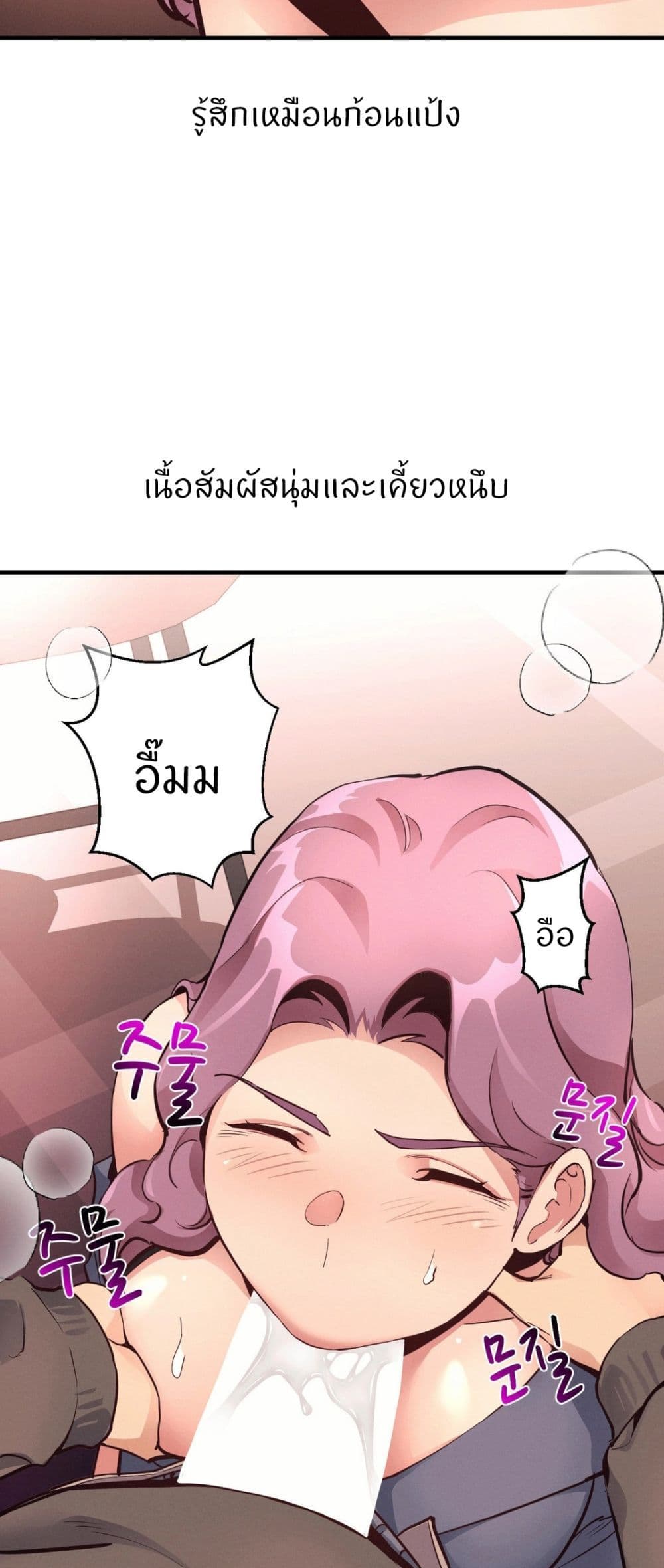 อ่านมังงะ My Life is a Piece of Cake ตอนที่ 18/36.jpg