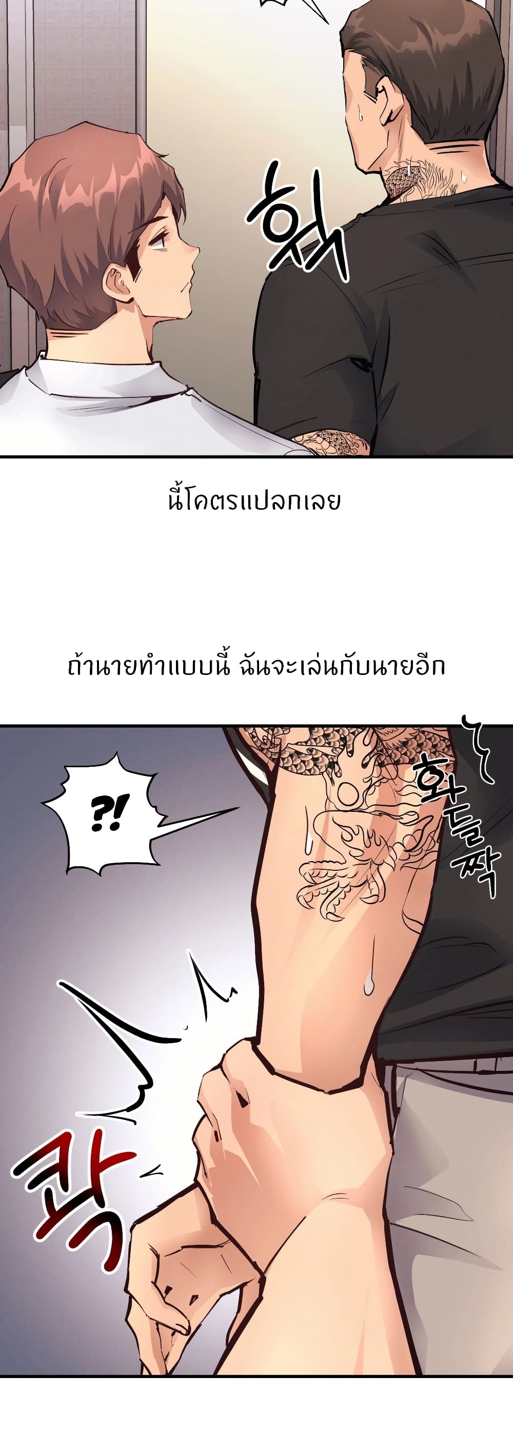 อ่านมังงะ My Life is a Piece of Cake ตอนที่ 19/39.jpg