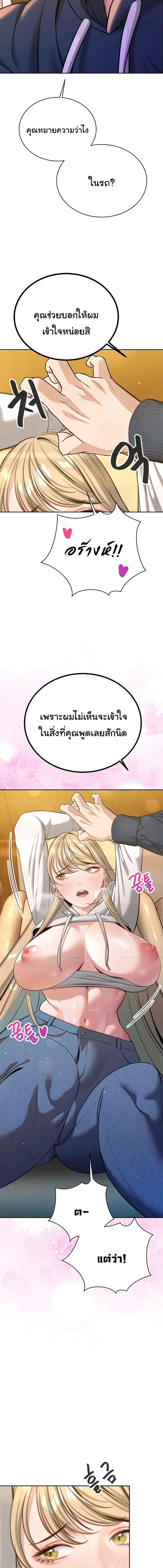 อ่านมังงะ Secret Ejaculation Of The Rich ตอนที่ 52/3_0.jpg