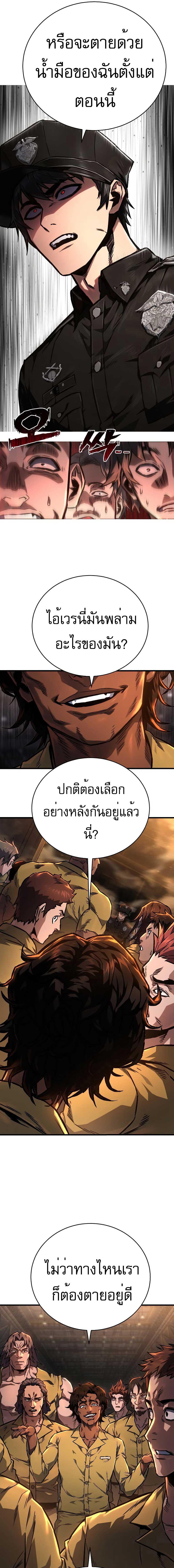 อ่านมังงะ Executioner ตอนที่ 2/3_0.jpg