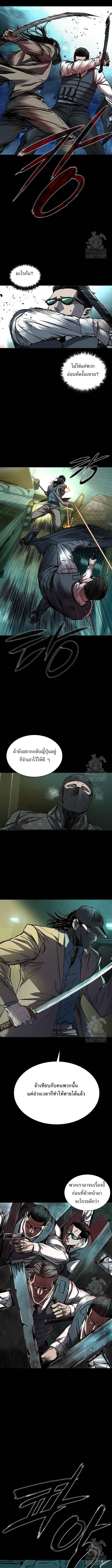 อ่านมังงะ Castle 2 Pinnacle ตอนที่ 42/3_0.jpg