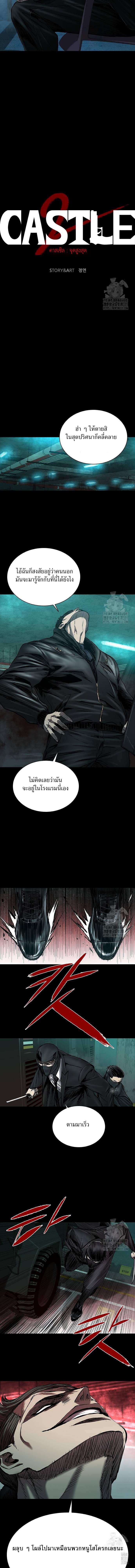 อ่านมังงะ Castle 2 Pinnacle ตอนที่ 43/3_0.jpg